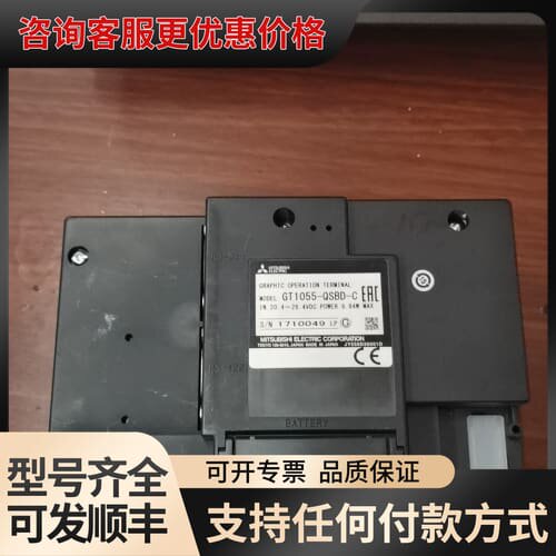 议价触摸屏GT1055一QSBD一C，GT1155一QSBD可维修