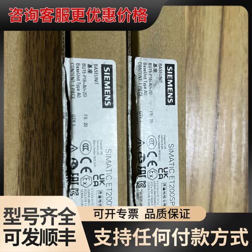 议价6ES7193-6BP00-0DA0，ET200SP基可维修