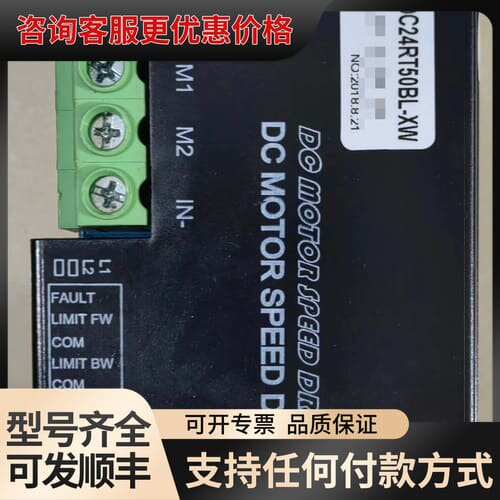 议价限调速器 DC24RT50BL-XW 带限位控制器直流电机驱可维修
