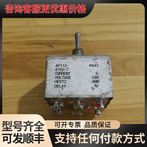 议价AIRPAX AP112-4162-7油浸开关，，可维修