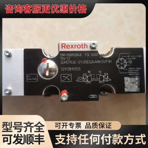 议价力士乐R900958848 3DREPE6C-2X/可维修