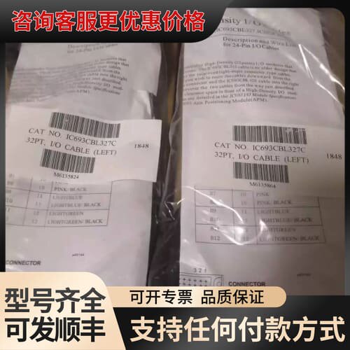 议价GE 模块 IC693CBL327C可维修
