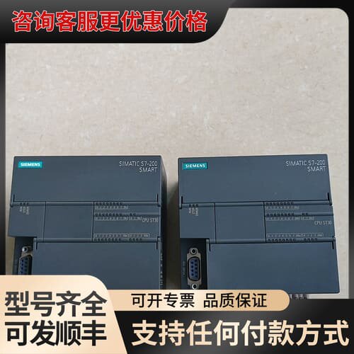 议价PLC200 SMART CPU ST30可维修