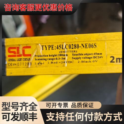 议价45LC0280-NE06S 45LC0280—NE06S 45LCO28O-NE06S SLC安全光