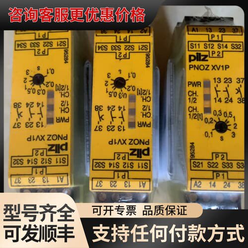 议价皮尔兹安全继电器PNOZ+XV1P+777601+77760可维修