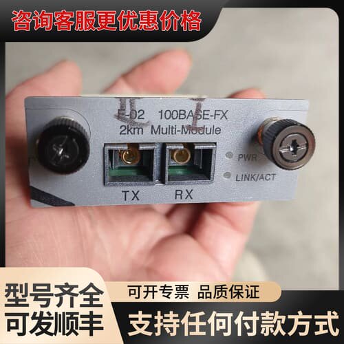 议价浙大中控交换机光模块 F-02 100BASE-FX，适用于可维修