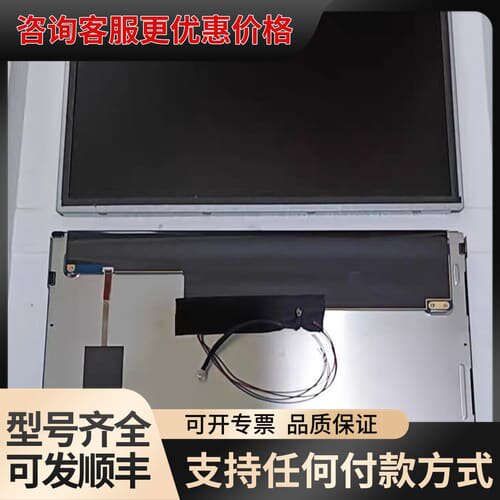议价IVO/龙腾 M150GNN2 15寸LED屏，成色很可维修