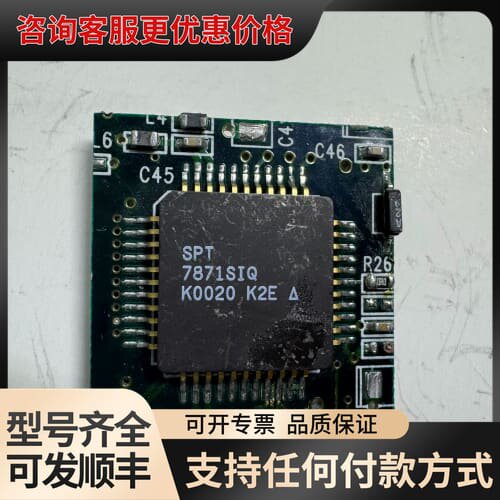 议价SPT7871SIQ ，旧货带板，可维修