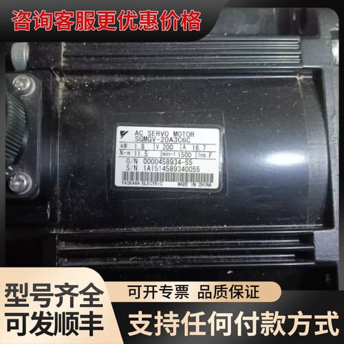 议价安川伺服电机SGMGV-20A3C6C，1.8KW，200V可维修