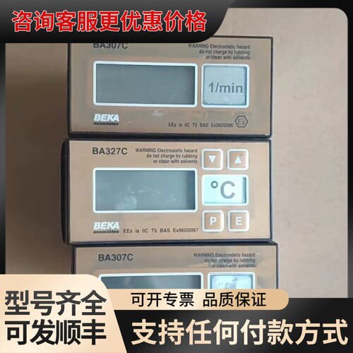 议价BEKA防爆数显表 BA307C BA327C BA307C可维修