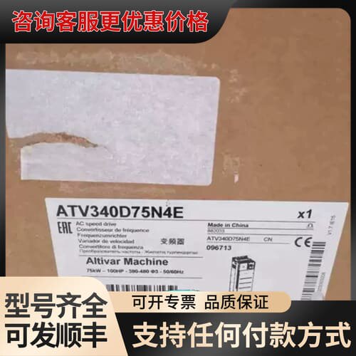 议价ATV340D75N4E ATV340D55N4E可维修