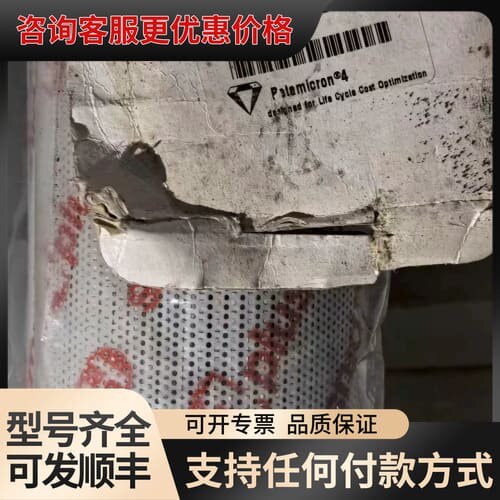 议价HYDAC贺德克滤芯1250495 0660D010BN4H可维修
