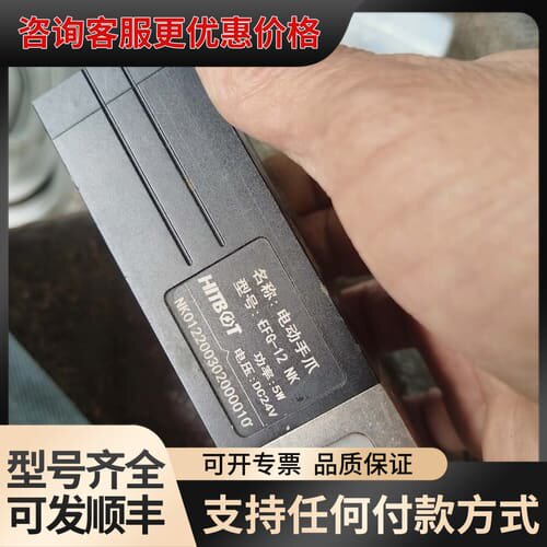 议价慧灵EFG-12NK电动夹爪 伺服夹持力可调 成色很好。驱控可维修