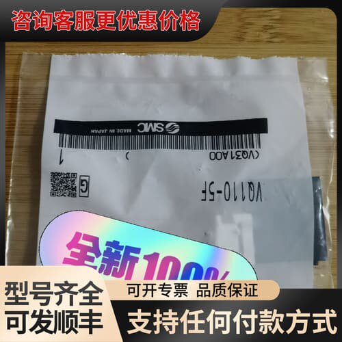 议价电磁阀VQ110-5F，电压24V，，单个1可维修