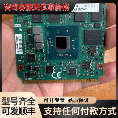 议价注塑机工控主板，研华 SOM-3567-CPU板，19A63可维修