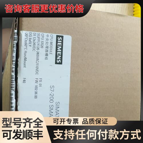 议价2022年S7-200SMART，CPU SR20，6可维修
