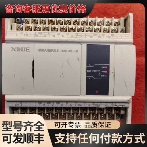 议价信捷PLC XD3-20T3TC-E，件，，端子可维修