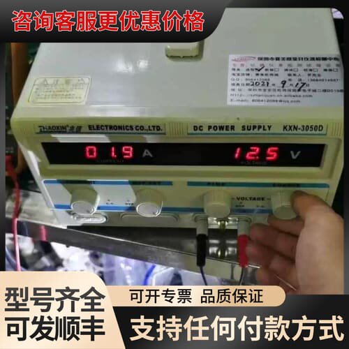 议价可调电源，兆信，开关，KXN-3050D，0-30V0-50可维修