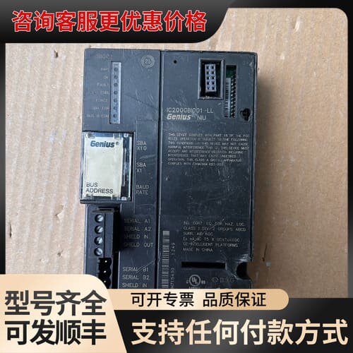 议价GE模块IC200GBI001-LL可维修
