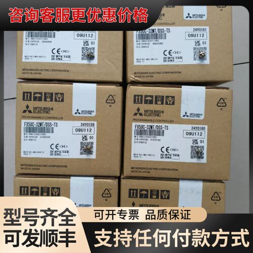 议价FX5UC-32MT/DSS-TS，，制造，可维修