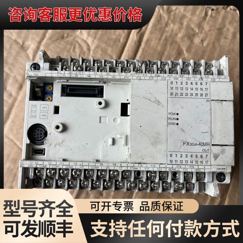 议价PLC FX3GA-40MR-CM 件可维修
