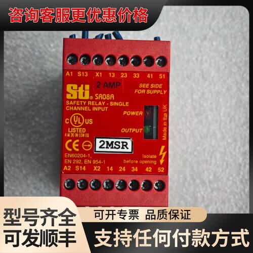 议价STI安全继电器控制器 SR08A 44510-0530可维修