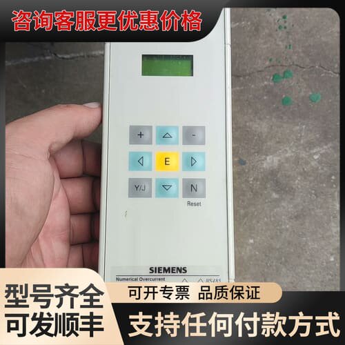 议价7SJ6001-4ea00-0DA0综合过流保护继电器可维修