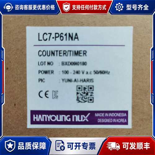议价韩荣计数器 LC7-P61NA 电压100-240可维修