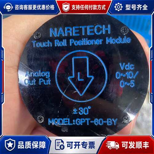 议价NARETECH 触摸滚轮定位模块可维修