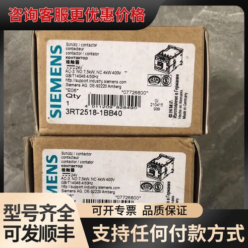 议价3RT2518-1BB40 直流接触器DC24V 库存可维修