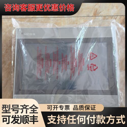 议价昆仑通态MCGS TPC1031Ki 嵌入式一体化触摸屏 2可维修