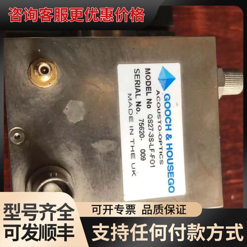 议价Gooch Housego古奇QS27-3S-LF-F01可维修