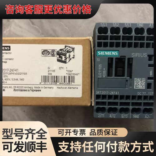 议价接触器3RT2017-2KF41 可维修