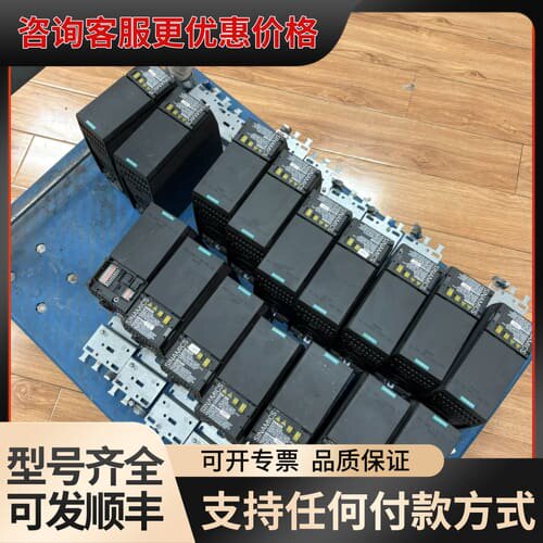 议价6SL3210-1KE11-8AF2 0.55KW 10台可维修