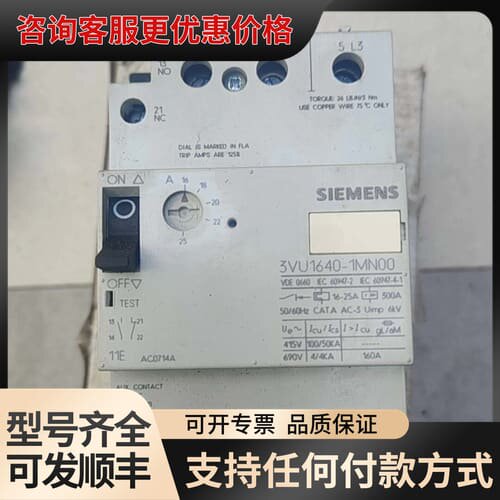 议价低压断路器3VU1640-1MN00可维修