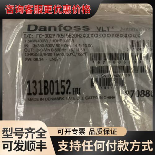 议价丹佛斯库存变频器：FC-302P7K5T5E20H2XG可维修