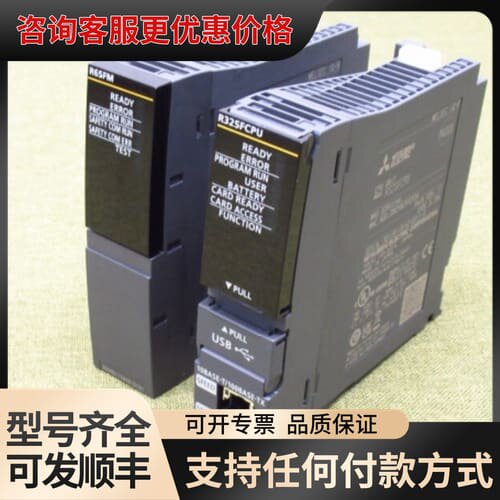 议价PLC，R32SFCPU-SET可维修
