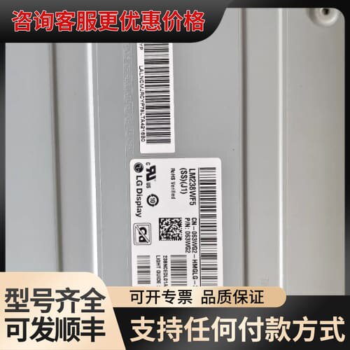 议价LM238WF5-SSJ1 LM238WF5-SSK2/SS可维修