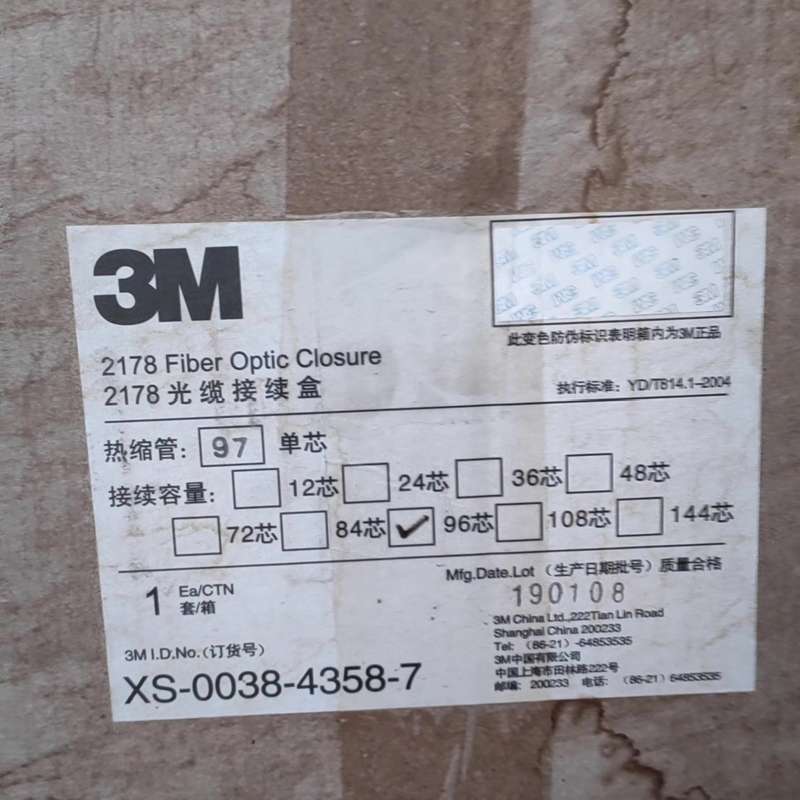 议价3M 康宁3m接头盒光缆接头盒2178C3M接头盒，24芯3可维修图片