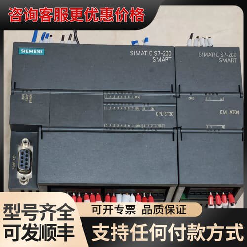 议价S7-200 SMART PLC，CPU ST30+E可维修