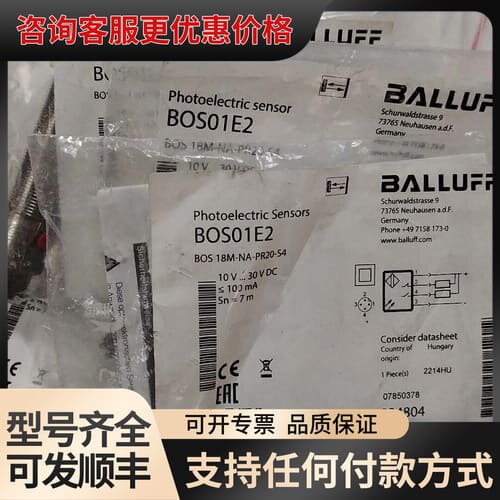 议价巴鲁夫BALLUFF光电传感器BOS01E2可维修