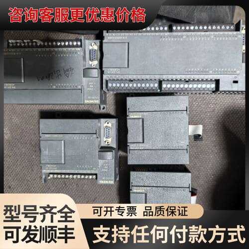 议价模块，S7-200CN系列三块，EM235CN系列可维修