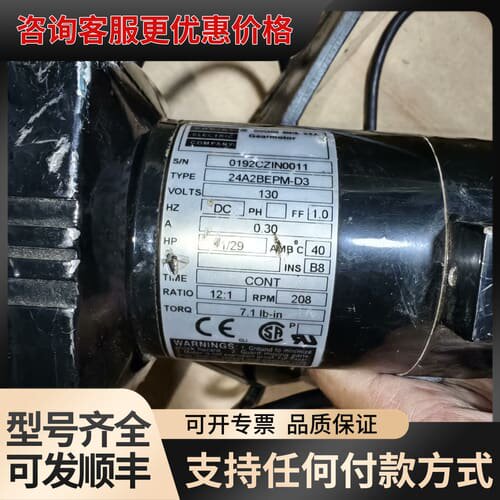议价宝鼎BODINE直流减速电机24A2BEPM-D3 13可维修