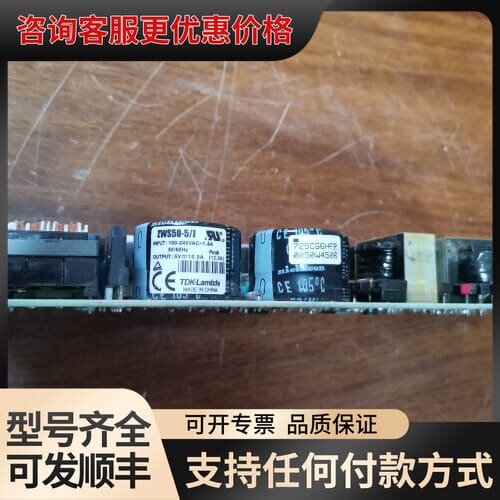 议价TDK-Lambda ZWS50-5/J 5V 10A 可维修