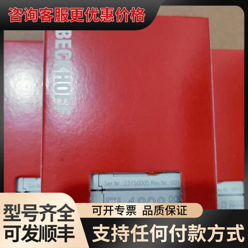 议价倍福模块EL1808,，供应，联系可维修