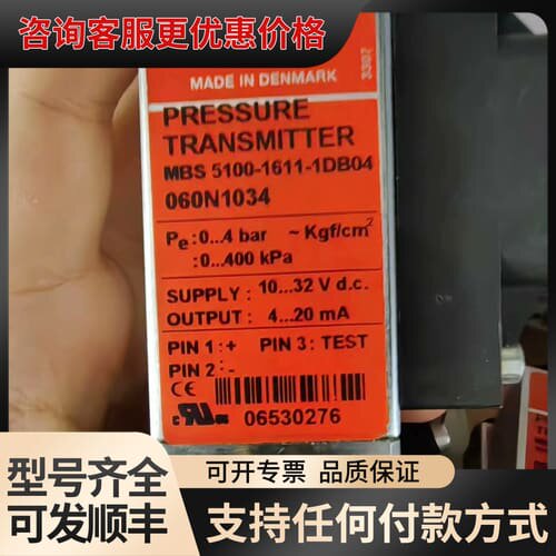 议价丹佛斯 压力传感器 mbs 5100 060N1034 可维修