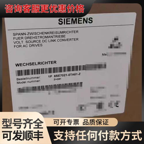 议价6SE7021-0TA61 可维修