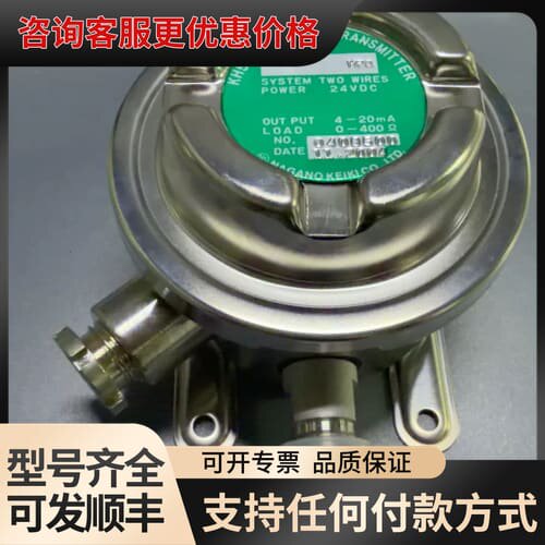 议价NAGANO KEIKI KH50压力变送器，1MPa量程，可维修