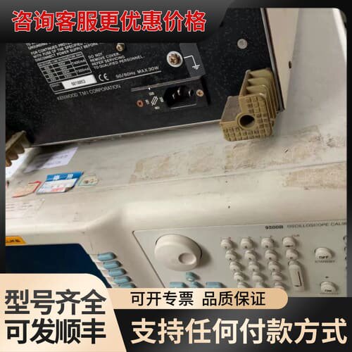 议价福禄克/FLUKE 9500B,9100-4805/9530可维修
