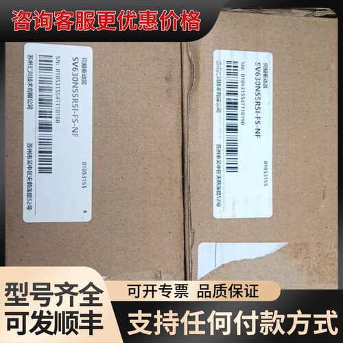 议价汇川SV630NS5R5I-FS-NF伺服驱动器可维修